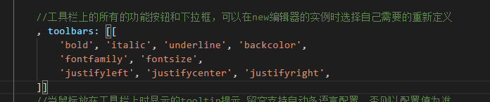 UEditor编辑器的使用 | favour li